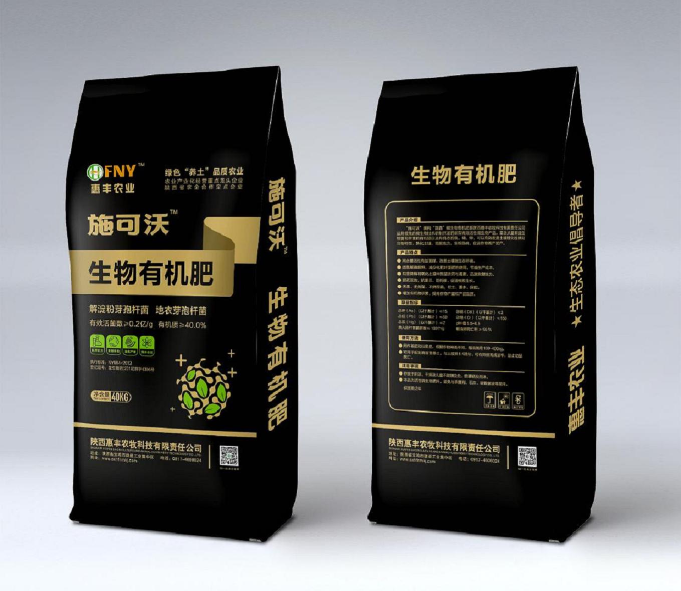 惠丰有机肥 惠丰有机肥