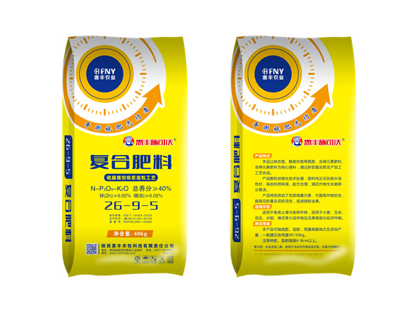 复合肥料26-9-5